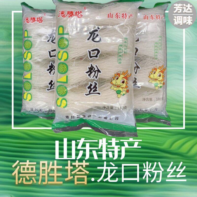 (Multiple number of packets) De Shengta Longkou fans 180G garlic Garlic Fan Hot Pot Sesame Hot Fine Powder Strips