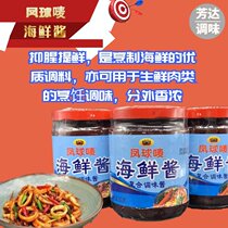  (3 bottles)Fengqiu Label Hoisin sauce 240g Sushi barbecue meat sauce Hot pot dipping sauce Hand-caught cake steak salad