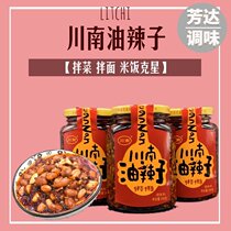 (3 BOTTLES)Sichuan SOUTHERN OIL CHILI 280G Sichuan specialty oil spicy chili sauce spicy seasoning