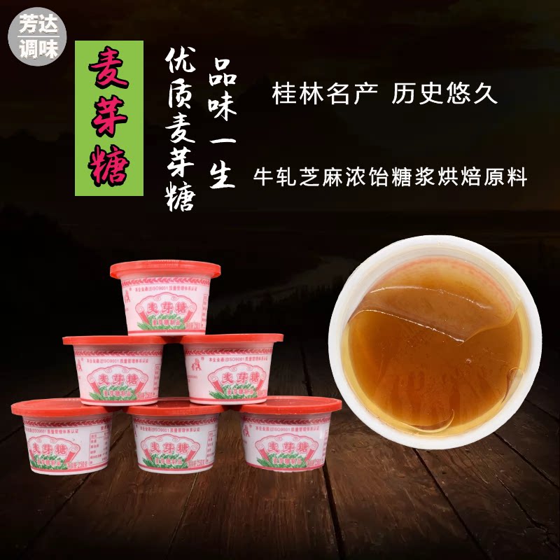 Fragrant Old maltose artisanal malt syrup lollipop Sugar Sugar Diluted 250G Stirred Syrup Bulk Sugar Baking Raw-Taobao