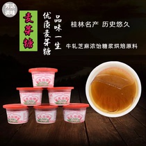  Granny maltose HANDMADE caramel LOLLIPOP SUGAR DILUTE 250G STIRRED syrup Bulk sugar baking raw materials