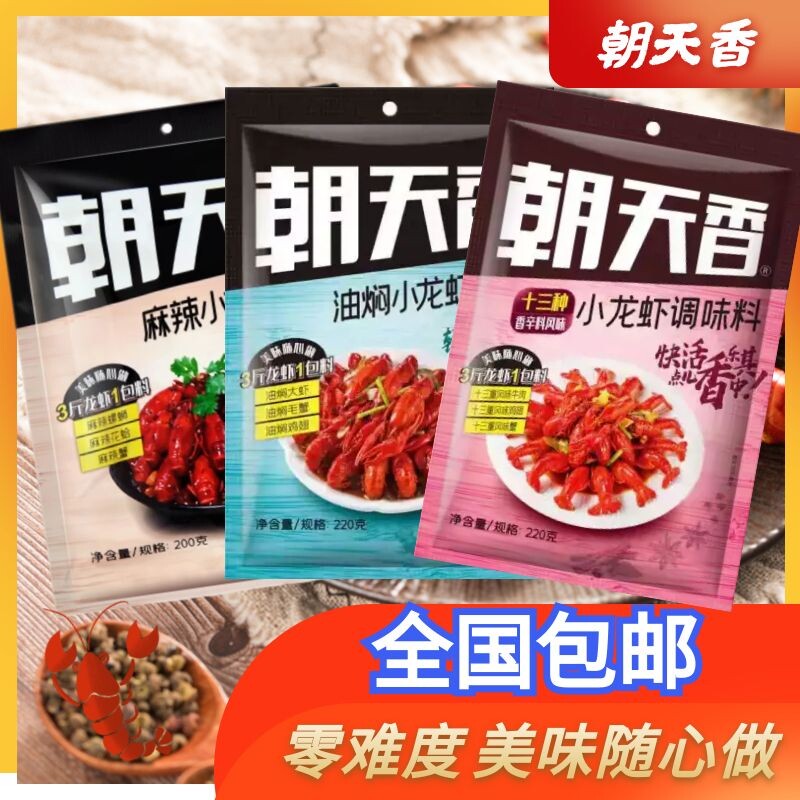 Hang a spicy lobster flavored spicy crab spicy crab with 3 kg lobster