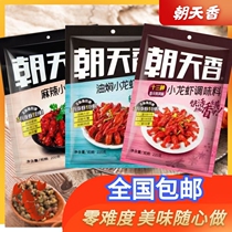 Chaotian fragrant household spicy crayfish seasoning spicy crab spicy snail 3kg crayfish