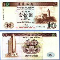 1995 Macau Bank of China 10 Yuan Ten Yuan First Year Brand New UNC