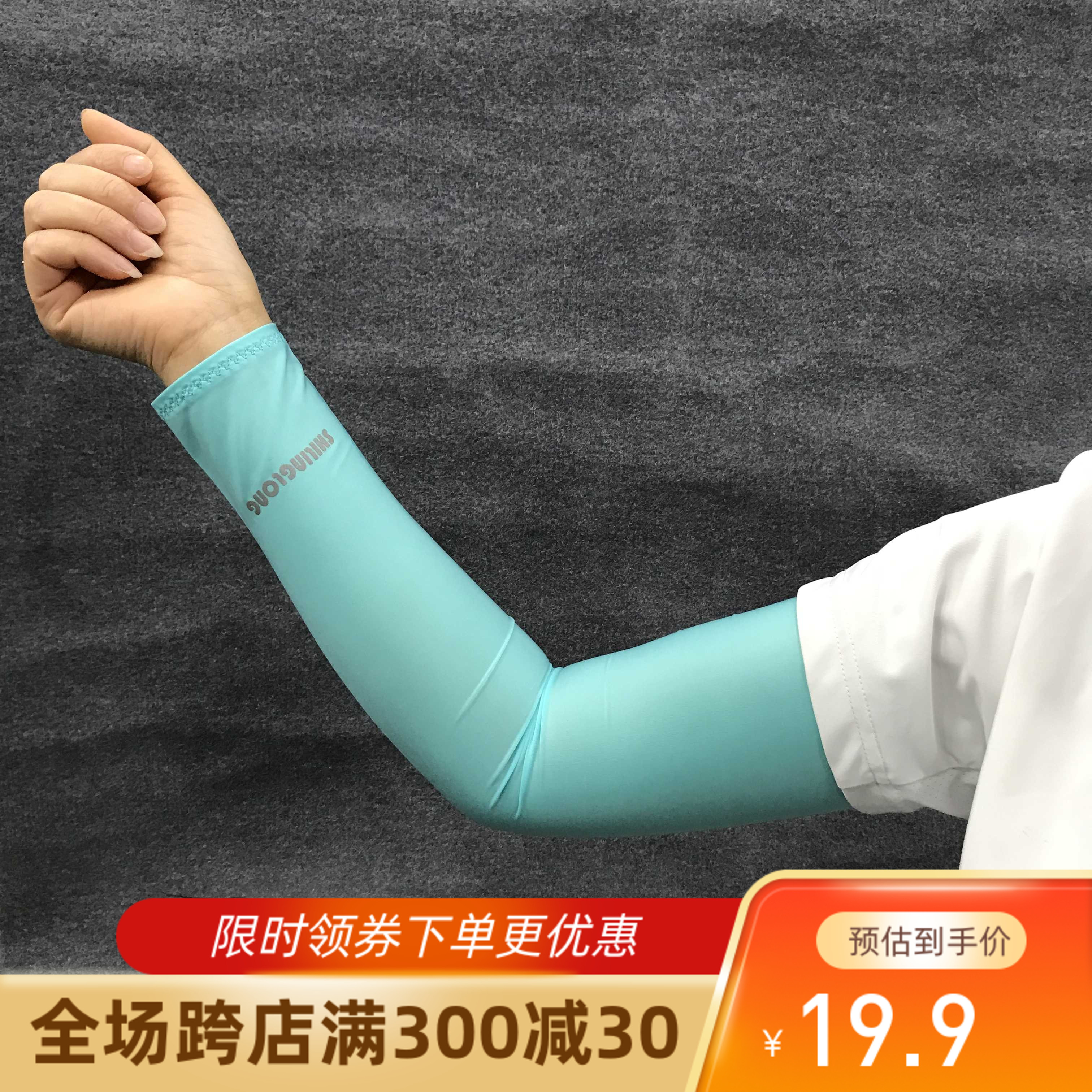 Inesling Dragon Imported Ice Silk Fabric Summer Cuff Women Sun Protection Ice sleeveless sleeves Male riding outdoor thin ice sleeve sleeves