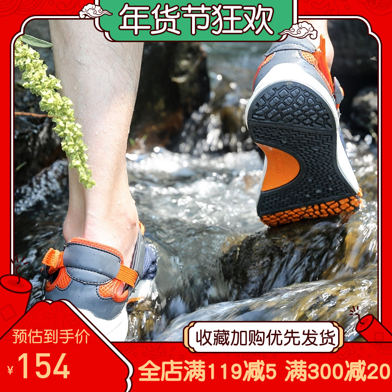Huantu outdoor river tracing shoes men's breathable hiking shoes non-slip fishing shoes beach amphibious wading shoes 610028