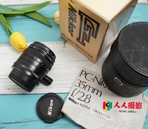 Second-hand NIKON NIKON 35 2 8 PC tilt-shift lens 35mm f2 8 35 3 5 lens
