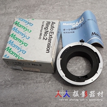 Mamiya M645 AUTO-EXT RING NO 2 NO 1 Adapter for Mamiya Camera