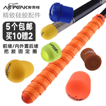 Aoqifeng fishing rod Luya rod rear blocking front blocking fixed ring rod anti-slip silicone anti-slip protective sleeve O-ring accessories