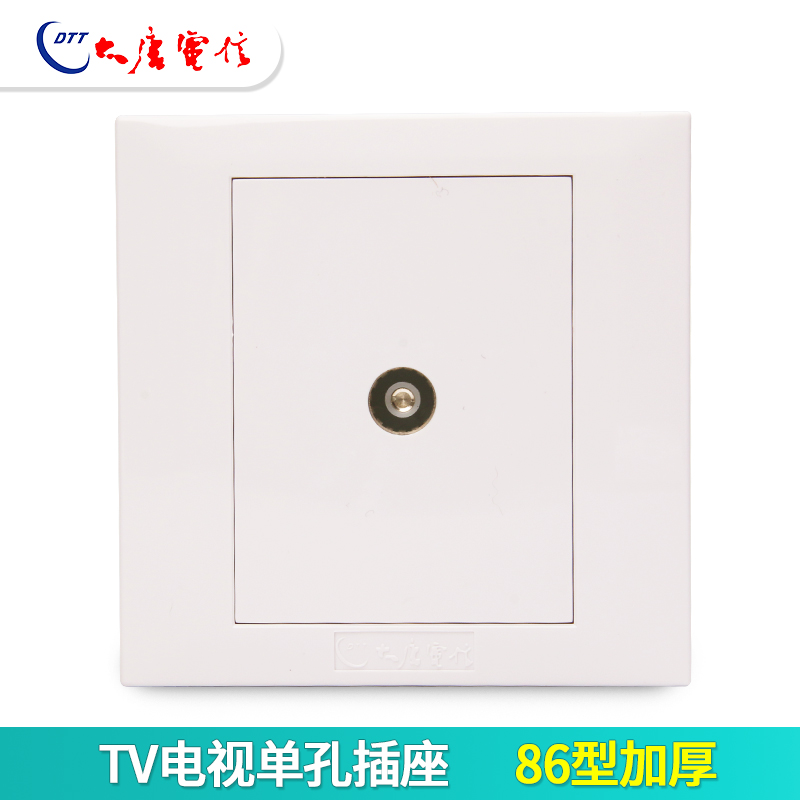 Promotion Datang Telecom TV TV socket panel 86 type single-port cable closed-circuit TV module wall jack home