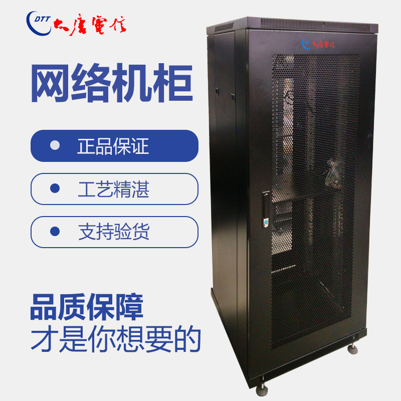 Large Tang Telecom Network Road Cabinet 600x600x12000 Glass Mesh Door Server Cabinet 42U1 2 m 1 8