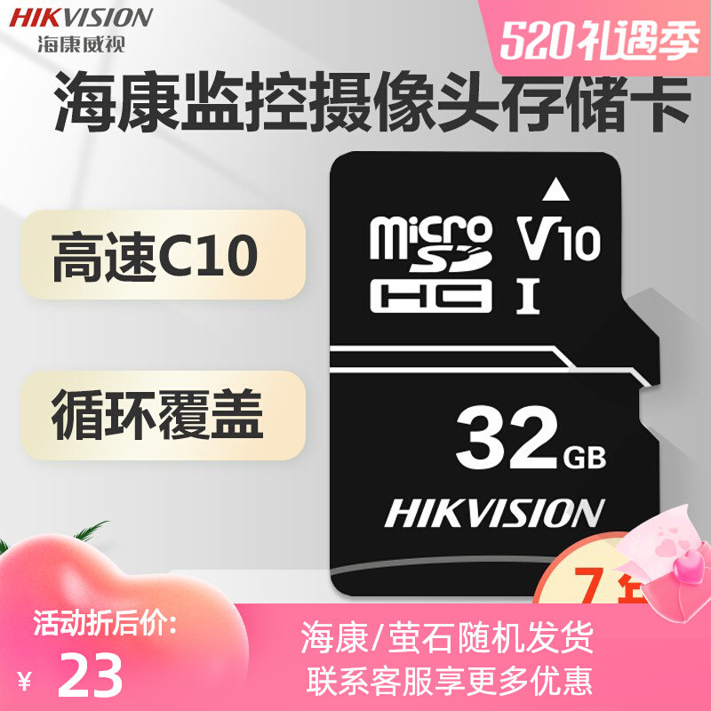 SeaConway view Firefly monitor film memory card 32G wagon recorder TF memory card Xiaomi LeOrange SD card