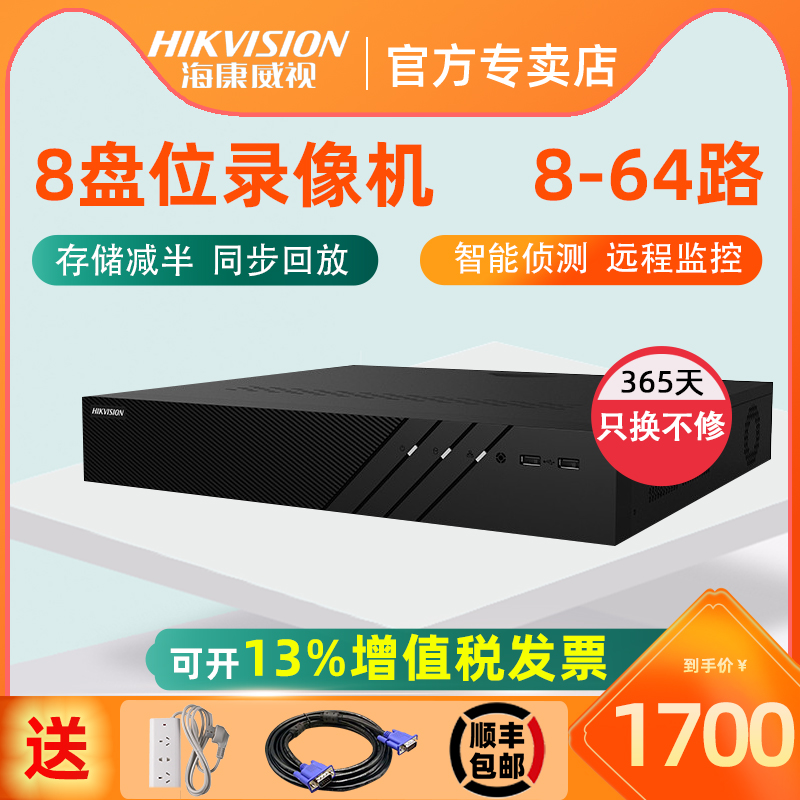 Hikvision 8-bay 8 16 32 64-channel NVR monitoring host Network hard disk recorder 8864N-R8