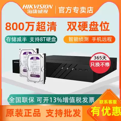 Hikvision hard disk video recorder 8 16 32-channel NVR monitoring host HD remote 2 disk 7800N-R2