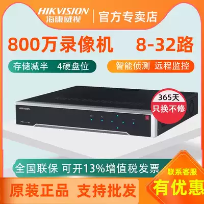 Hikvision 8 16 32-channel 4-bay NVR recorder monitoring host 4K high-definition output 7900N-I4