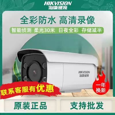 Hikvision day and Night full color pickup POE dual light full color webcam Waterproof home 3T27WD-L
