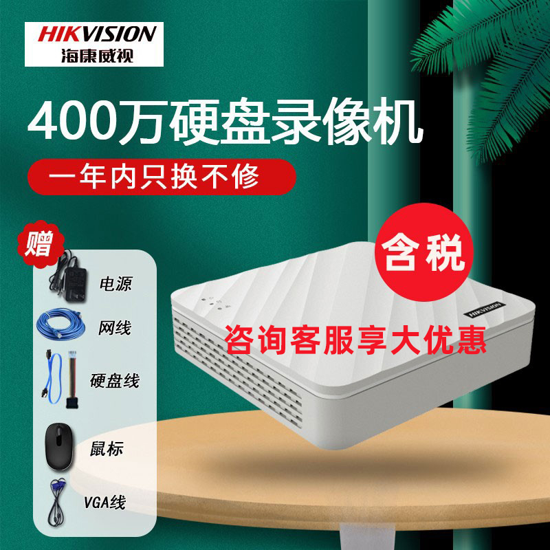 SeaConway sees 7104N-F1 4 8-way network hard disc video recorder HD HD camera NVR monitor host-Taobao