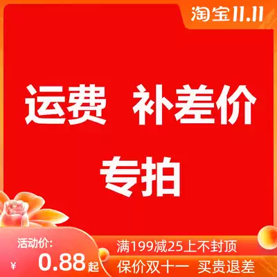 Postage fee to make up the difference