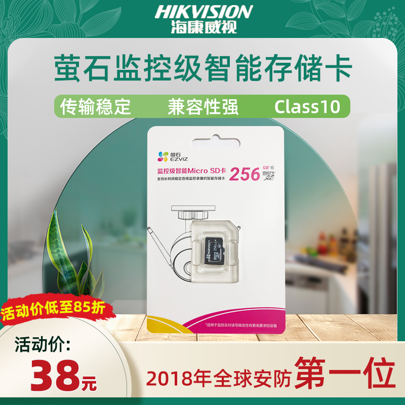 Hikvision Fluorite Surveillance Camera Lens Storage SD card 16G 32G 64G 128G 256G General Vehicle Recorder