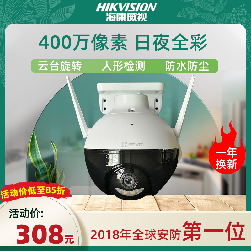 Fluorite Cloud H8 Monitoring Camera C8W Wireless Camera Wireless Camera WiFi 360° Home Phone C8HC Outdoor C8C