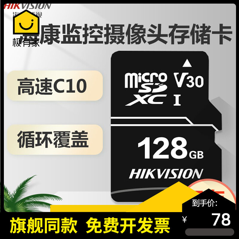 Sea Convisees Memory Card 128G Surveillance Photographic Lens dedicated wagon recorder SD Memory Card Firefly Xiaomi TF