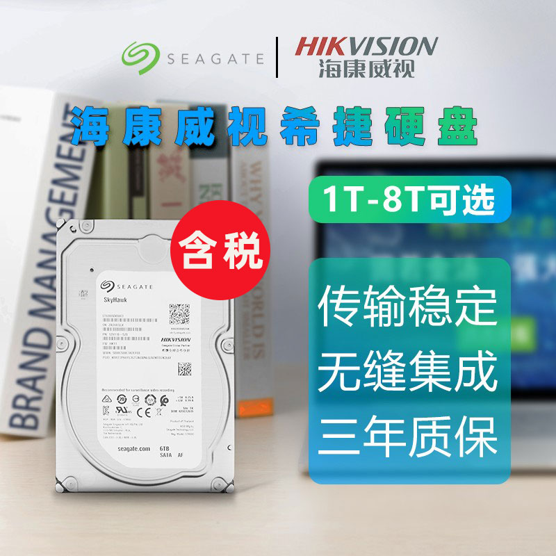 Hikvision Dahua monitoring 4T 6T 8T Seagate ST Cool Eagle mechanical hard drive new universal video recorder dedicated