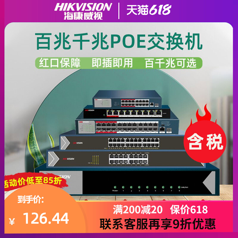 SeaConway view POE switch 5 8 16 24 24 1100 trillion 1100 trillion 250 m far from transmission High power 0105P