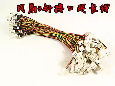 3-pin extension cord 3-pin fan interface extension cord fan extension cord 3PIN extension cord