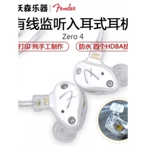 Fender Fender Zero4 Fender four-unit moving iron headphones HIFI professional monitoring in-ear stage monitoring