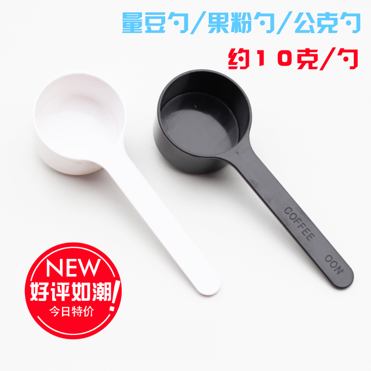 Plastic quantity spoon fruit powder spoonful of bean spoon to get pink spoon male spoon coffee bean 7 gr powder 10 gr