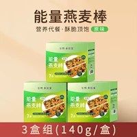 【3 коробки】 Оригинальные овсяные палочки