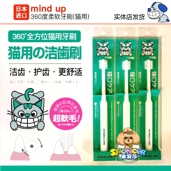 Mind up pet cat oral cleaning supplies special toothbrush for cats with complex teeth bad breath tartar stains