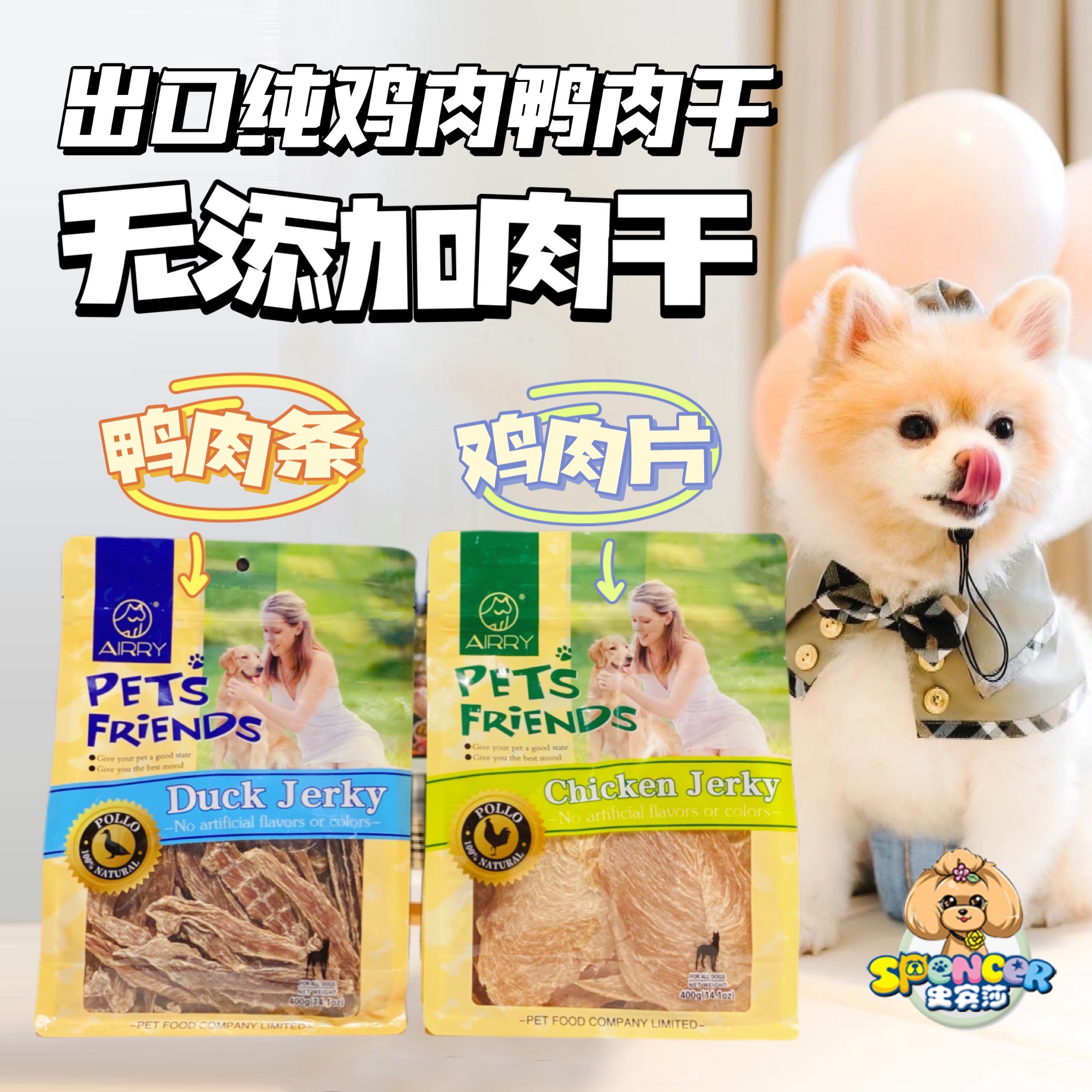 Export quality air-dried duck meat, dried chicken, low tear marks, no added fire-free pet dog snacks, training award 400g