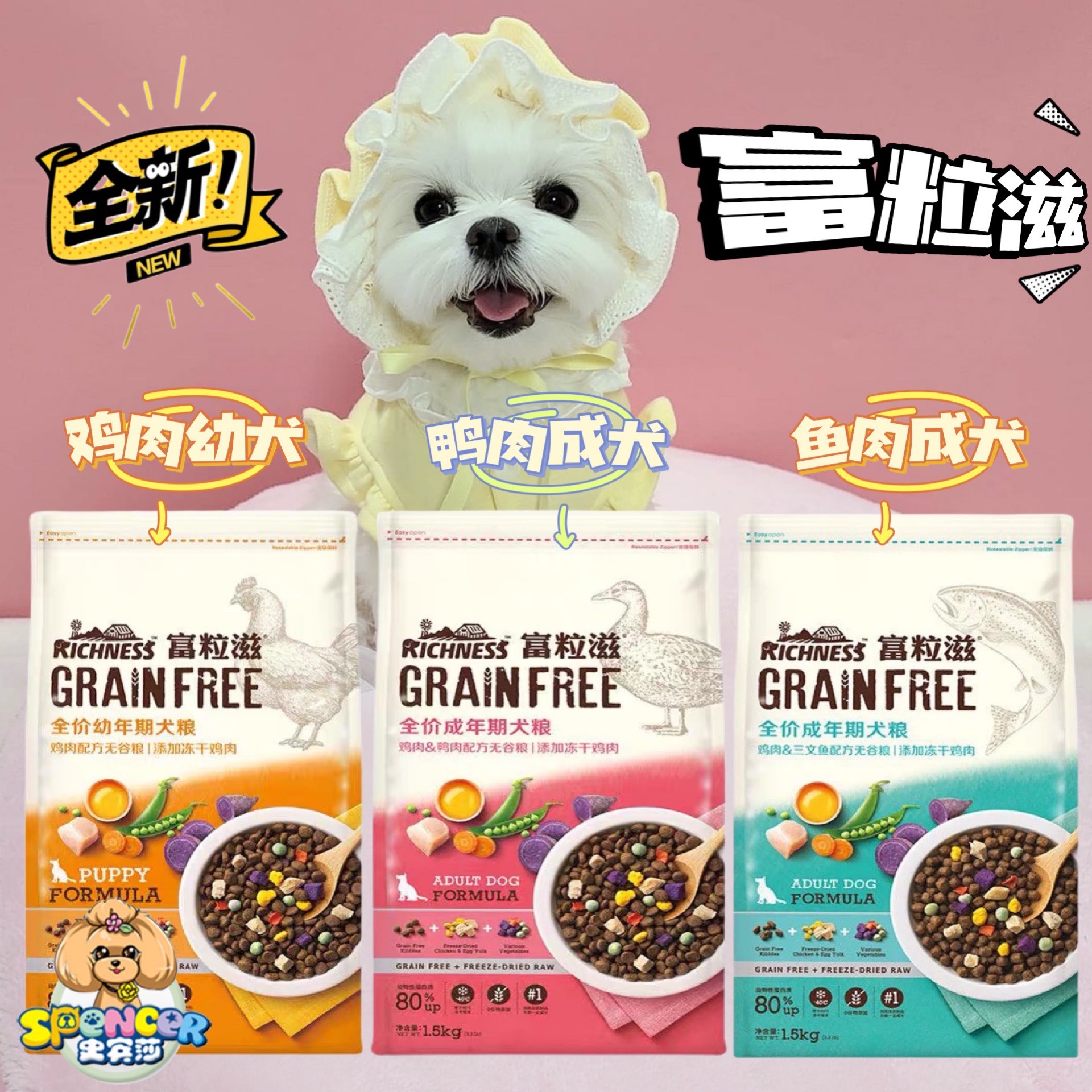 Rich grains freeze-dried dog food grain-free dog food chicken egg yolk carrot duck salmon low tear stain hypoallergenic dog food