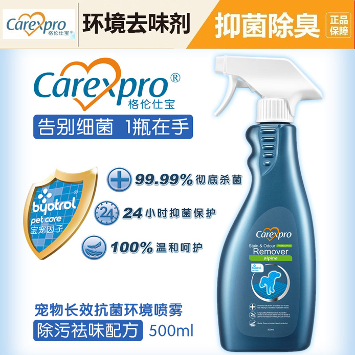 GLENSHIBA decontamination and deodorization pet deodorization and sterilization to remove stains and dog cleaning environment spray 500ml