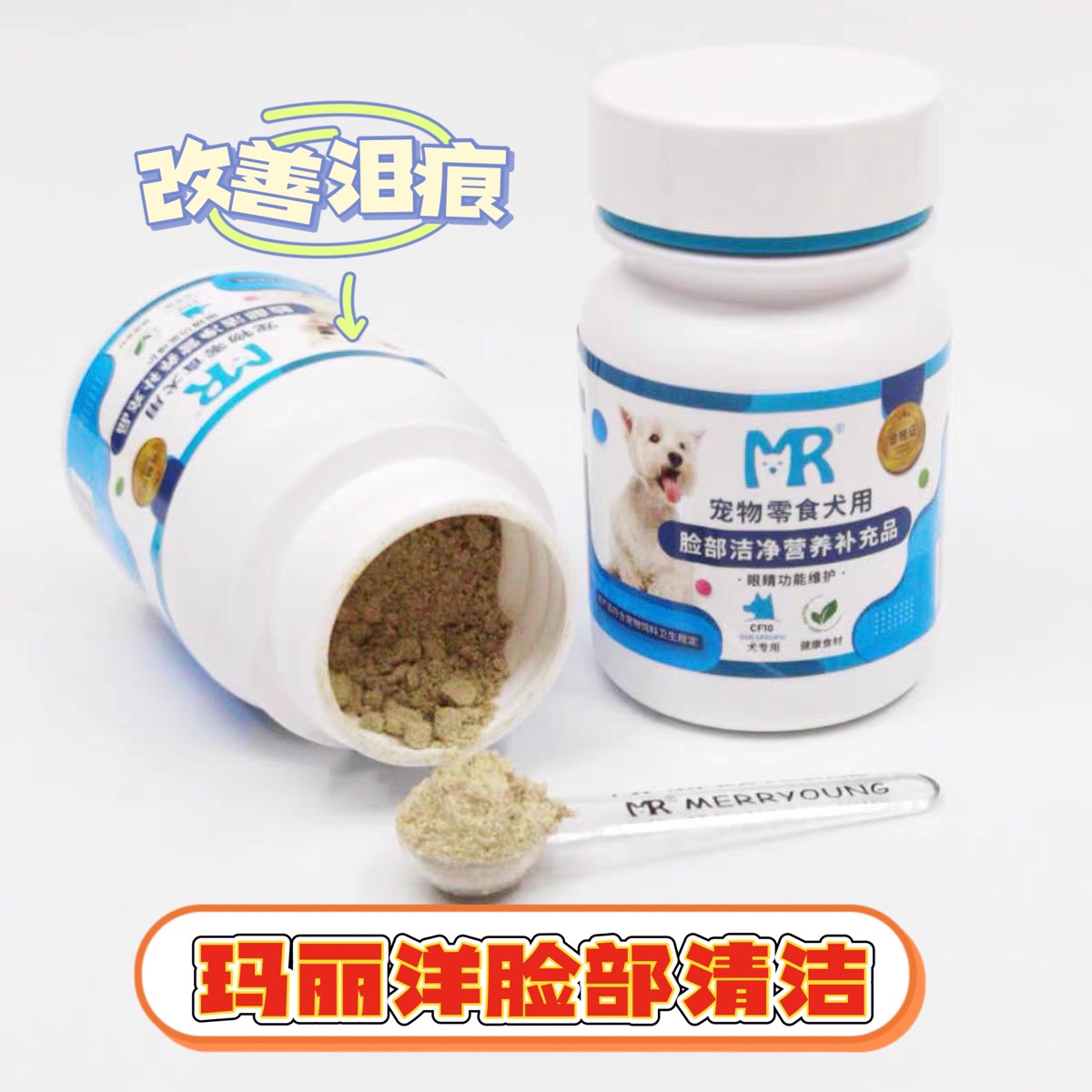 Taiwan Mary Yang low tear stain powder pet dog dog with low tear stain artifact teddy bear Mary Yang nutritional supplements