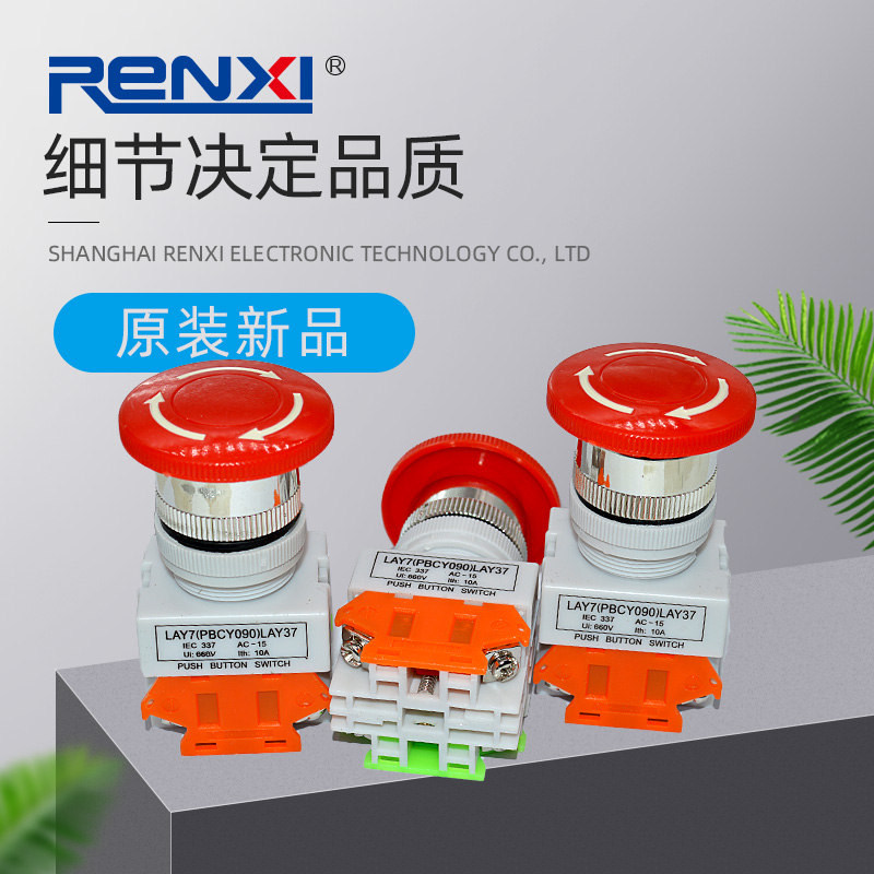 RENXI emergency stop self-locking reset mushroom head button switch LAY37-11ZS Y090-11ZS Ф22MM