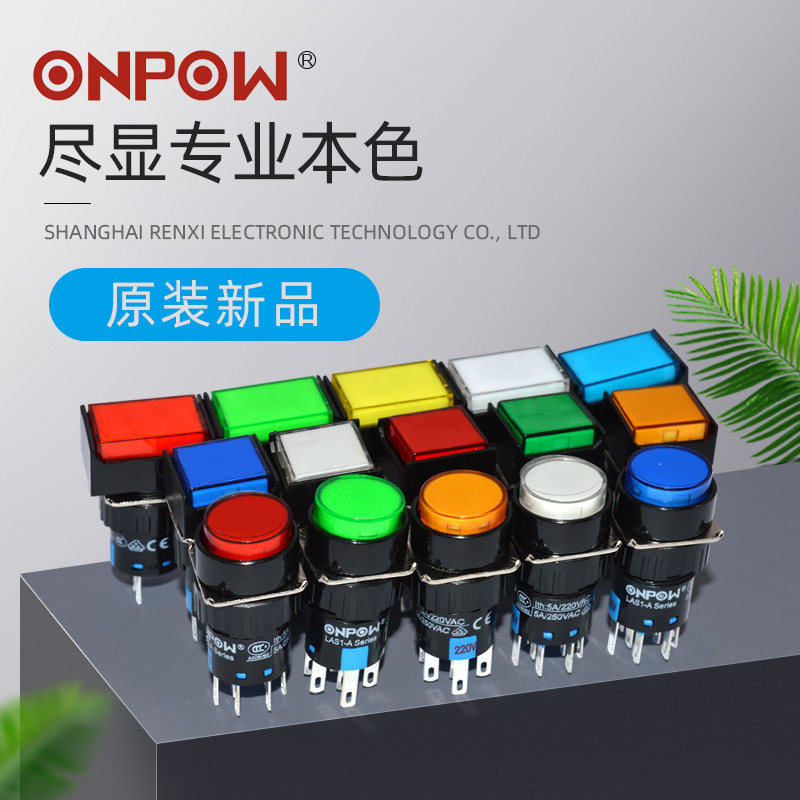 Original ONPOW red wave button control switch reset self-locking circular LAS1-A mounting hole 16MM24V220V
