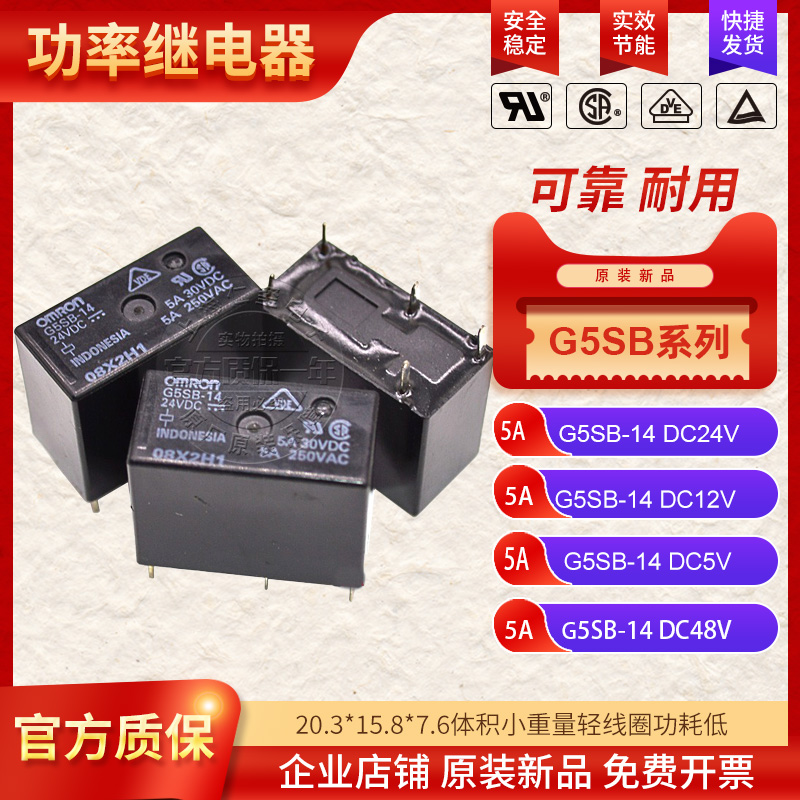 New original installation OMRONOMRON ELECTROMAGNETIC POWER RELAY G5SB-14 DC5V12VDC24V