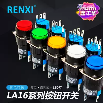RENXI push button switch LA16 round rectangular self-locking self-reset mounting hole S 16MM Red Green