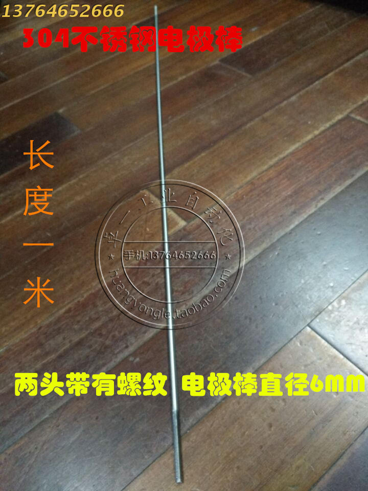 Water level electrode bar electrode holder PS-3S 5S with electrode bar 304 stainless steel two ends threaded length one meter