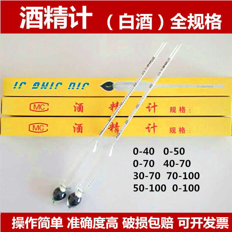 Alcohol Meter Home Liquor Alcoholometer Alcoholometer Self Brewery Booze Alcohol Content 0-100 Degree