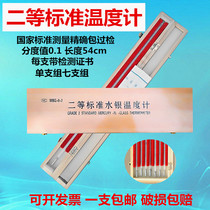Package inspection second-class standard mercury thermometer seven sets of high precision-30-300 degree accuracy 0 1 with quality inspection report