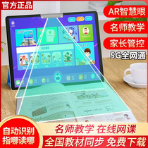  Step-by-step learning machine Student tablet computer Primary school first grade to junior high school textbooks synchronous English point reading machine