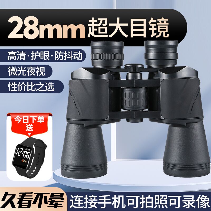 German-Made Binoculars, High Magnification, High-Definition, Professional-Grade, Concert Night Vision Glasses, for Children and Adults, Outdoor Use, for Spotting Wasps