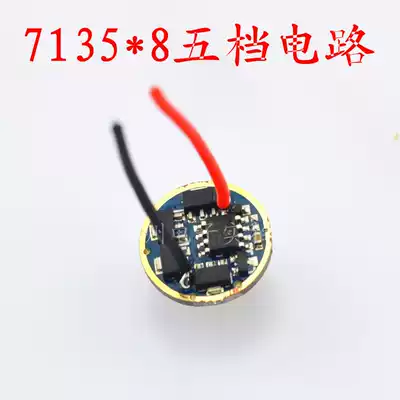 Low loss 7135*8 circuit board with long gold-plated spring suitable for driving u2 current 3a