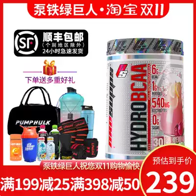 PS Hyde Li branched chain amino acids BCAA promote recovery to prevent muscle decomposition exercise fitness men and women to increase muscle 30 copies