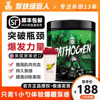 Outbreak Laboratory Outbreak Nitrogen Pump Fitness Muscle Strength Endurance Seconds Cobra Nitrogen Pump Promotion