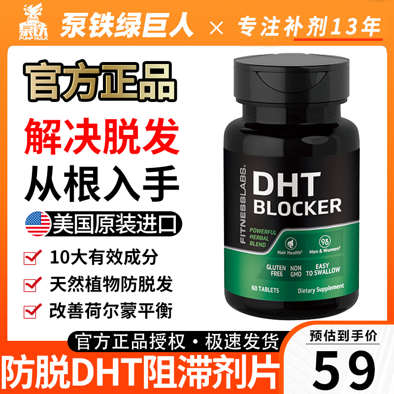 American Muscle Magic Lab DHT Blocker Anti-Release Agent Raw Hair God Inspired Hair Follicle Plant Non-Androgenic Amine Sheet