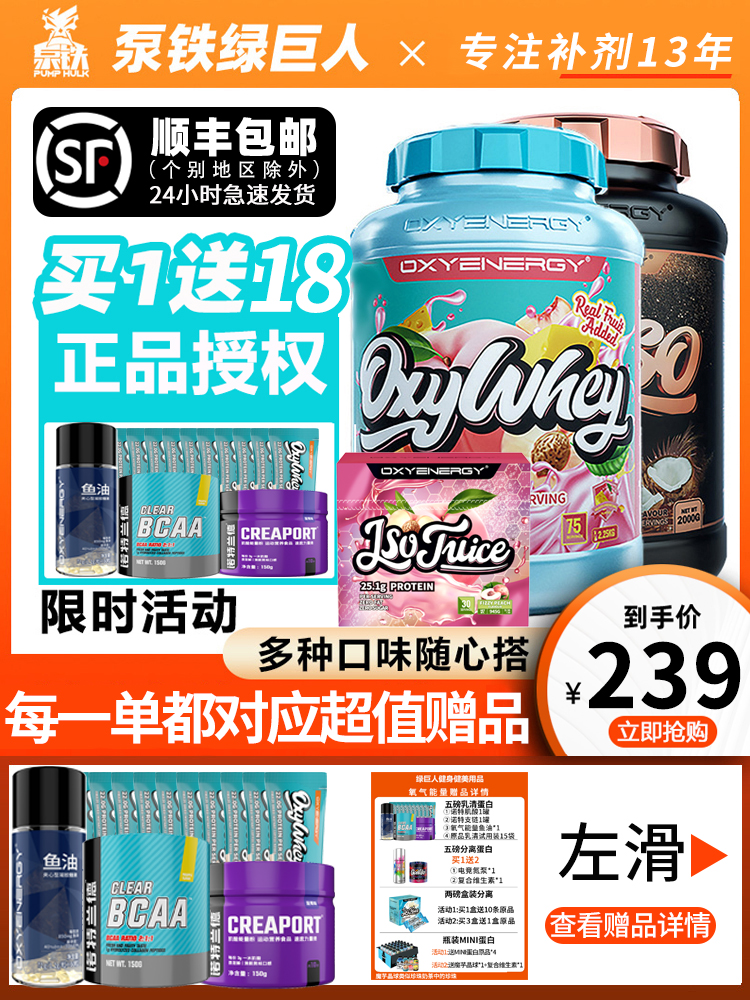 OXYENERGY oxygen energy WHEY whey protein powder exercise fitness supplement for men and women to strengthen muscle 5 pounds